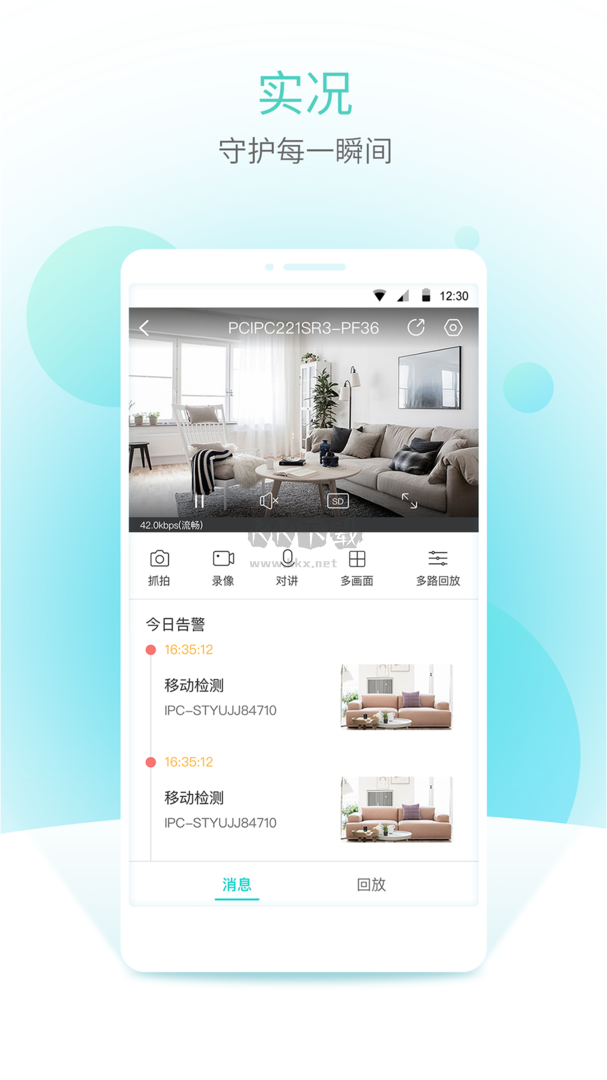 宇視云app官方版2023最新