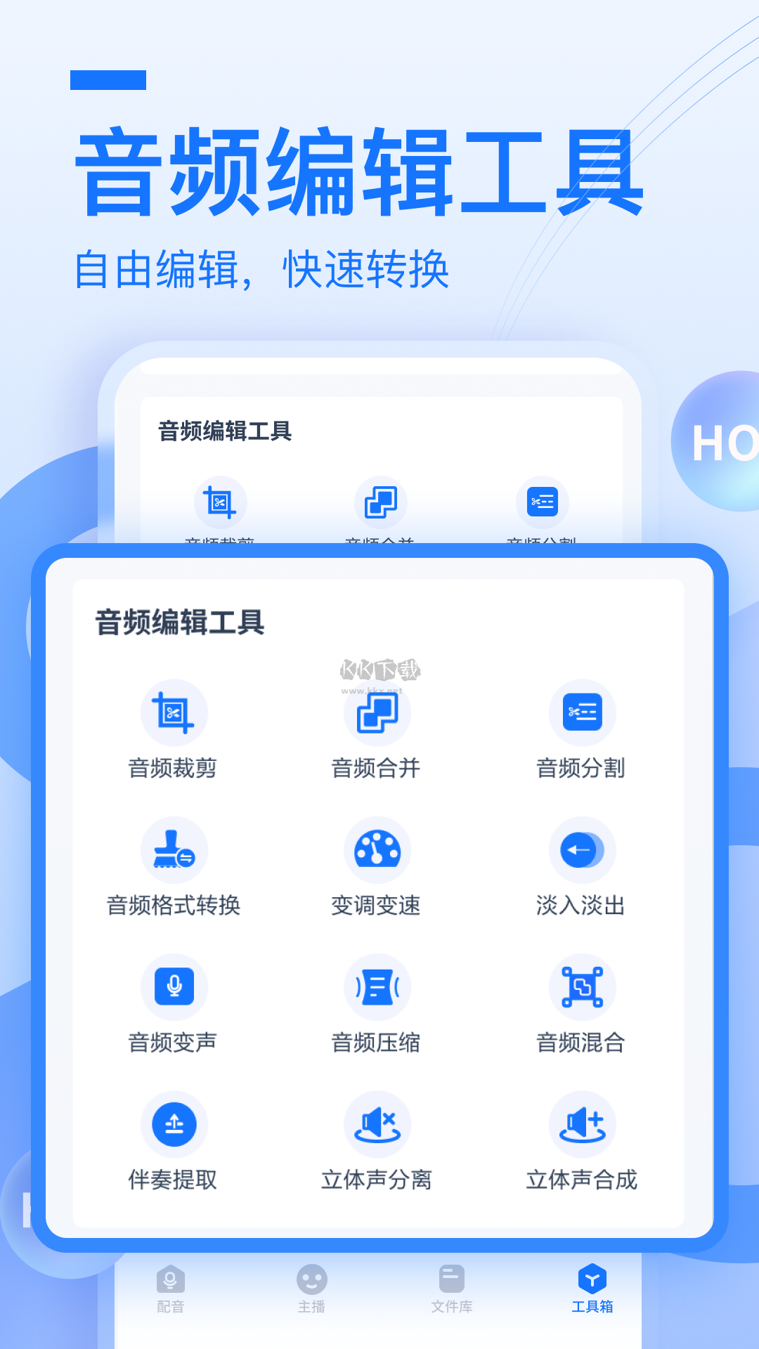 布谷鳥配音app(AI配音)破解版vip