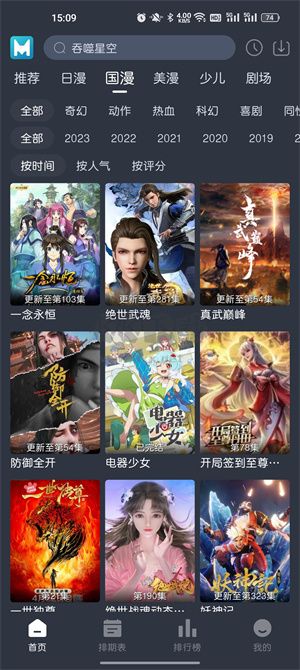 藍(lán)貓動漫app官方正版最新