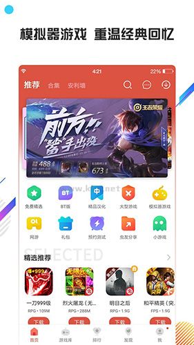 蟲蟲助手app破解最新版