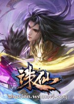 誅仙官方版 v1.0