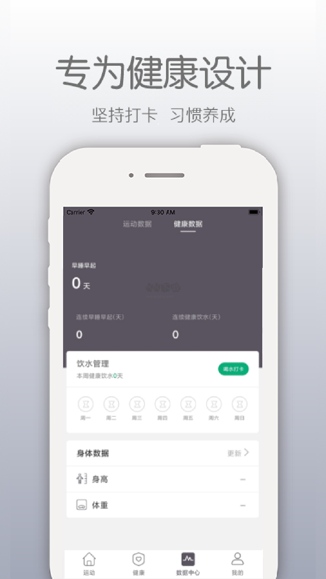 開薪運動app(運動數(shù)據(jù)建議)官網(wǎng)版最新