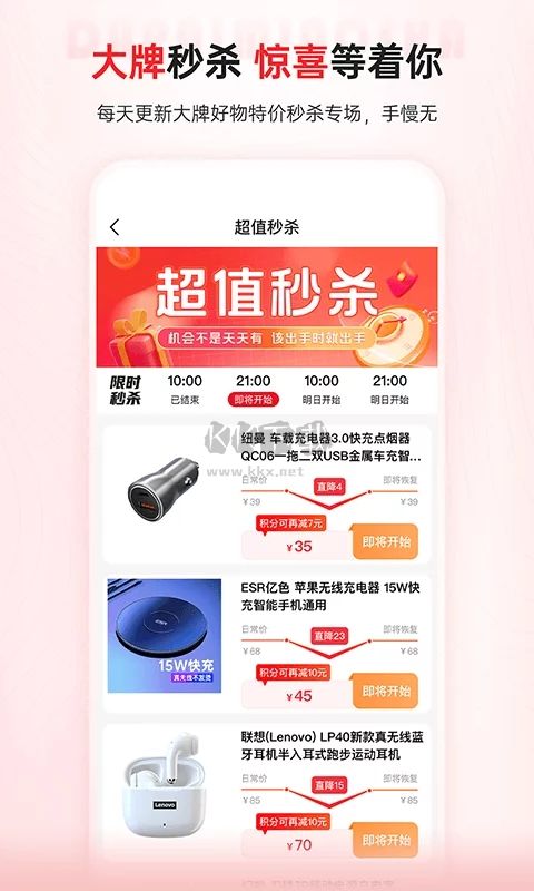 優(yōu)聯(lián)云購app官方版2023最新