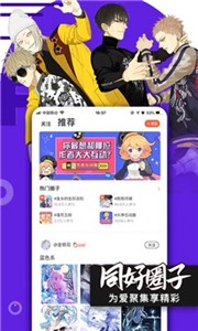 嘀咪動漫APP破解版