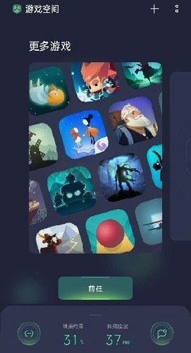 oppo游戲空間app官方版