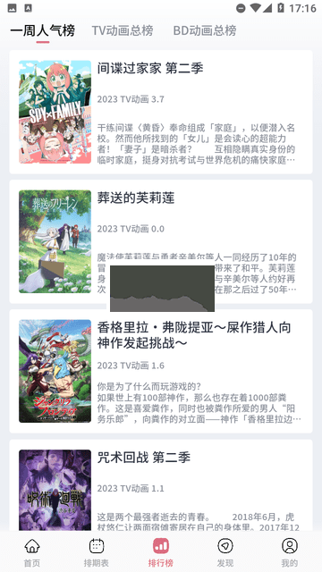 稀飯動漫最新版本