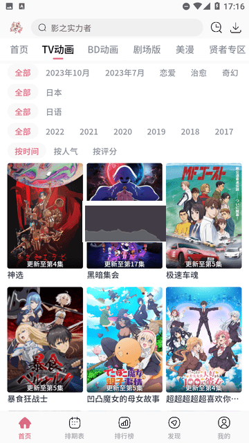 稀飯動漫最新版本