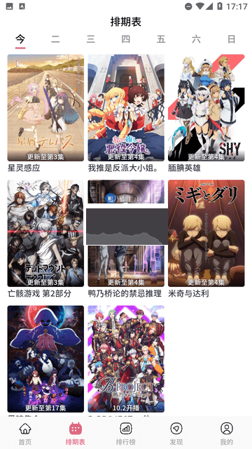 稀飯動漫最新版本