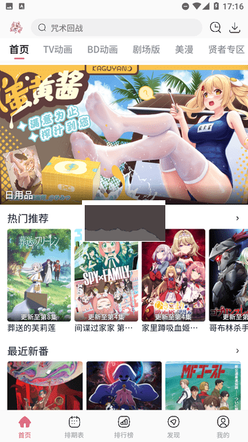 稀飯動漫最新版本