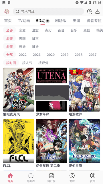 稀飯動漫最新版本