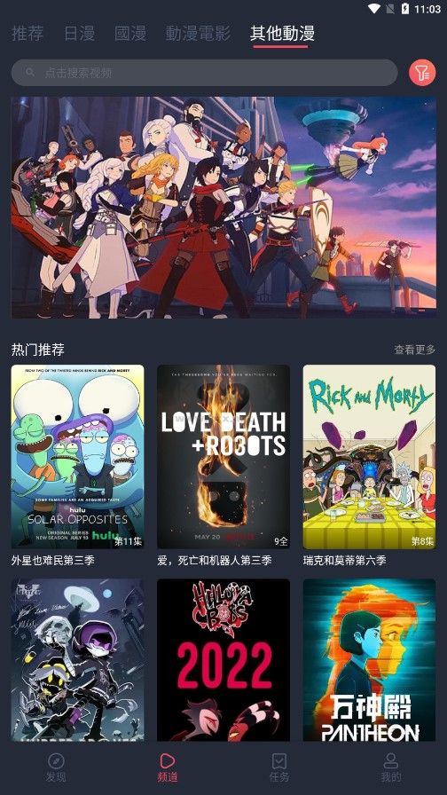 囧次元動漫app無廣告