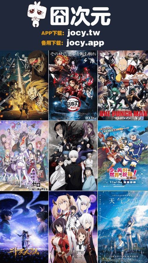 囧次元動漫app無廣告