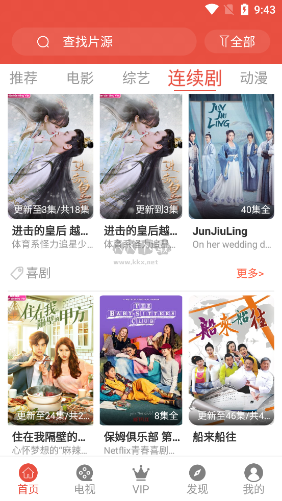 哇哇影視app最新版