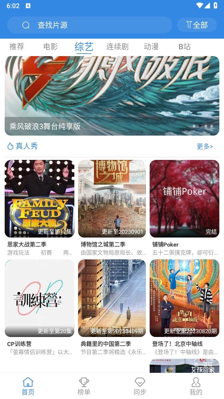 哇哇影視app最新版