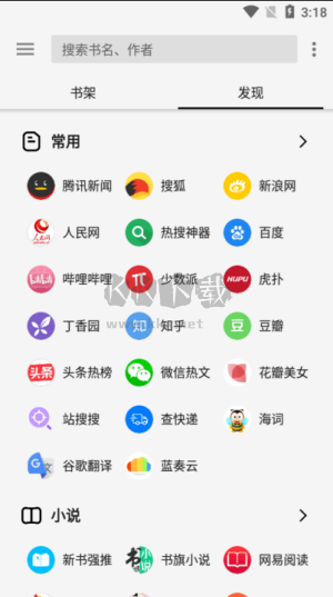 輕閱app解鎖全部書源