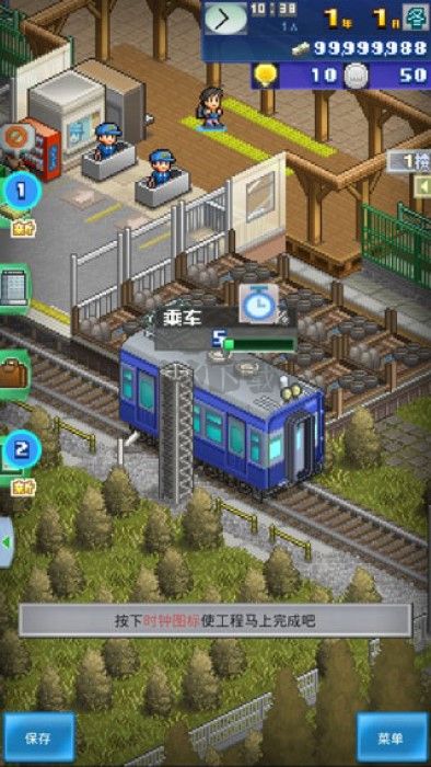 箱庭鐵道物語中文手機版