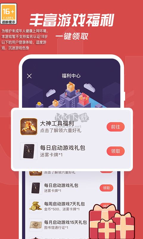 網(wǎng)易大神app(游戲咨詢)官網(wǎng)版
