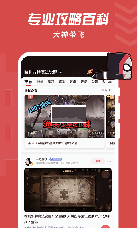 網(wǎng)易大神app(游戲咨詢)官網(wǎng)版