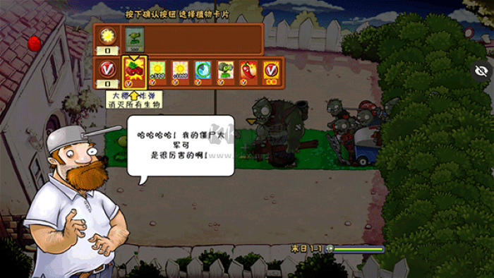 植物大戰(zhàn)僵尸末日版