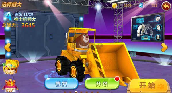 熊出沒之機(jī)甲熊大無限金幣磚石版