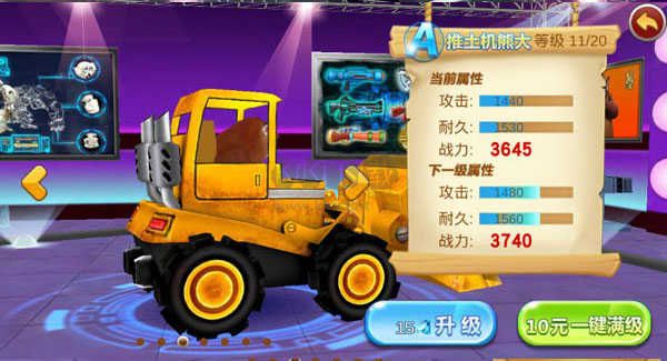 熊出沒之機(jī)甲熊大無限金幣磚石版