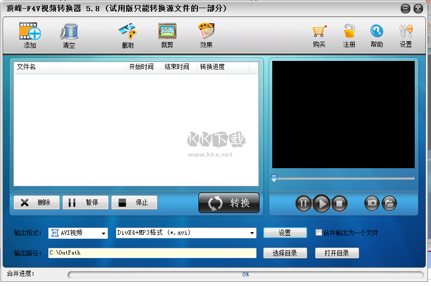 頂峰F4V視頻轉(zhuǎn)換器最新版
