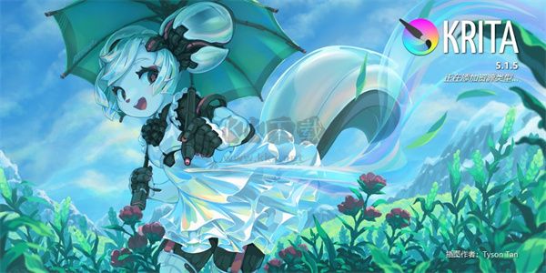 Krita(繪畫)中文版