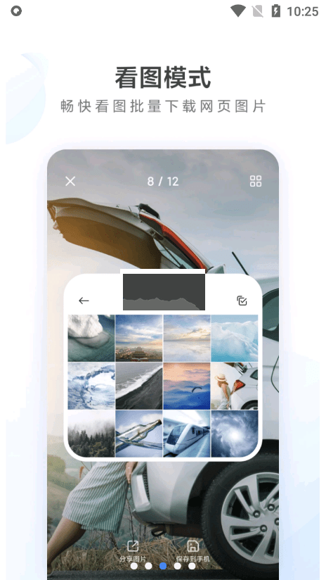 小米瀏覽器極速版