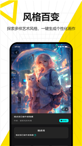 圖靈AI繪畫免費(fèi)版