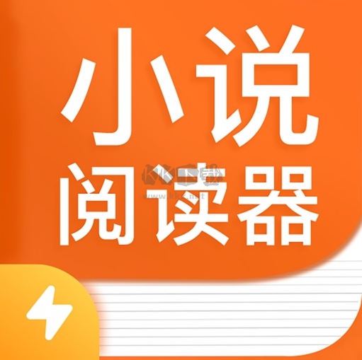 txt小說閱讀器安卓IOS版免費(fèi)下載 v9.9.9