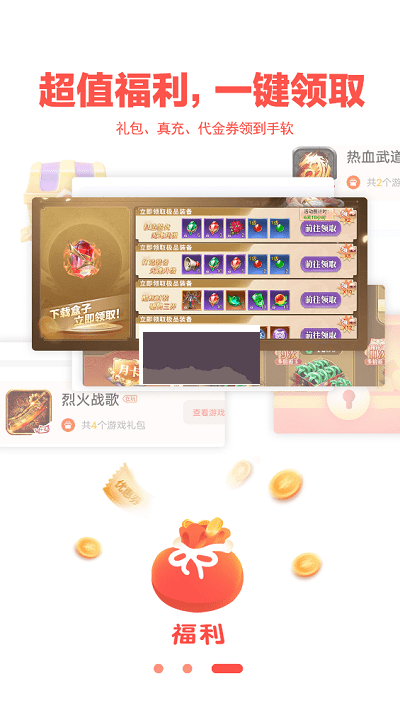 玩心手游盒子官網(wǎng)最新版