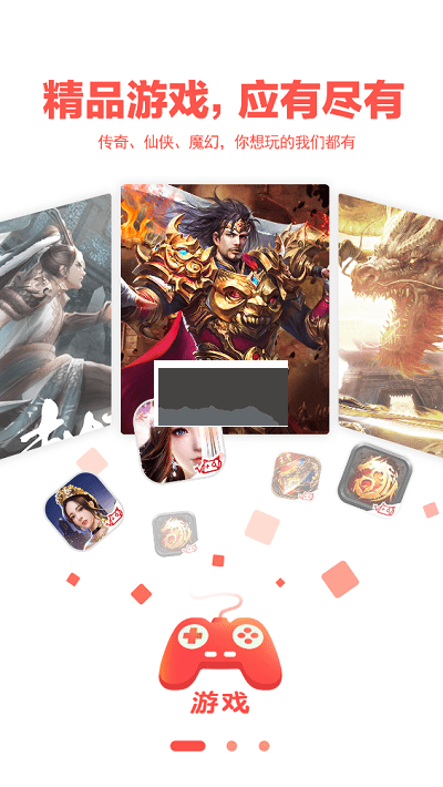 玩心手游盒子官網(wǎng)最新版