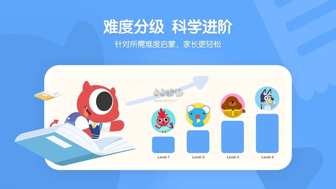 小小優(yōu)趣英語(yǔ)啟蒙app官網(wǎng)版