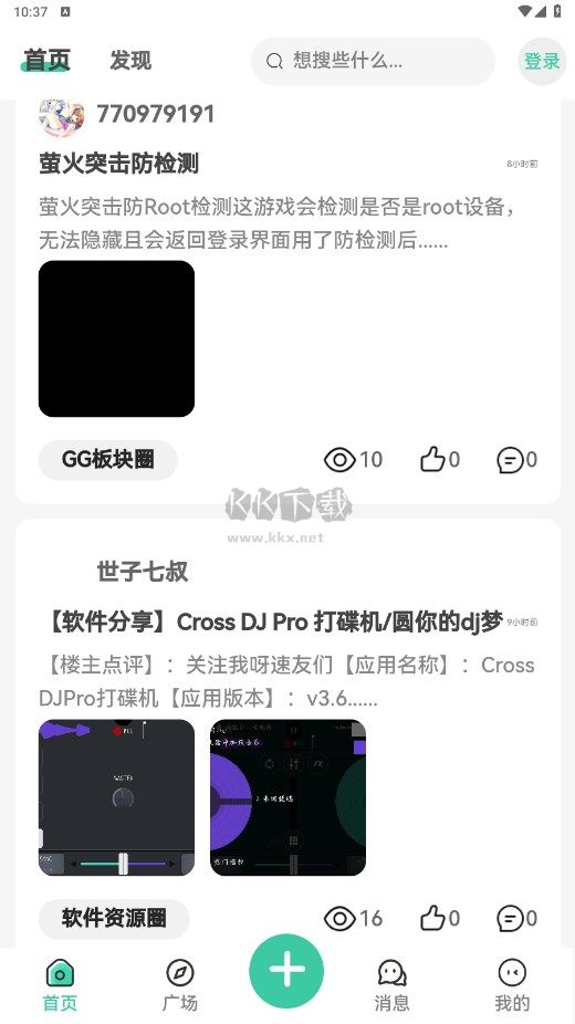 須彌社區(qū)最新版