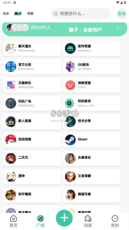 須彌社區(qū)最新版