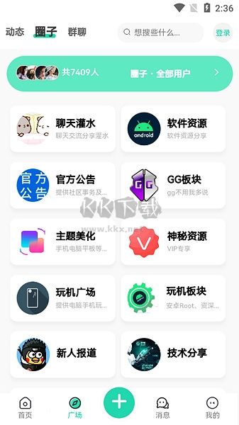 須彌社區(qū)最新版