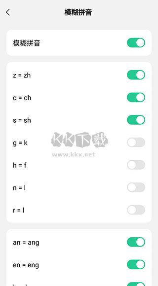 微信輸入法正式版