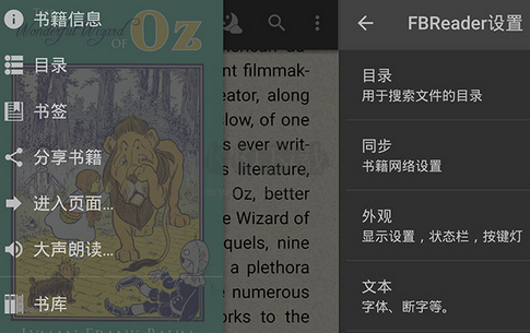 FBReader閱讀器中文版