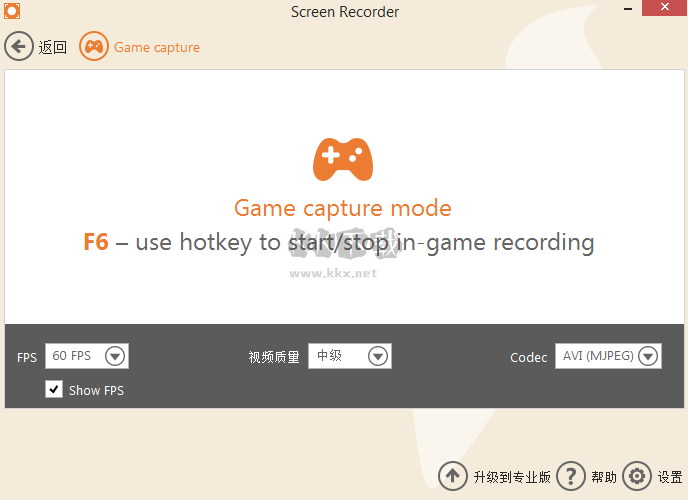 Icecream Screen Recorder錄屏工具