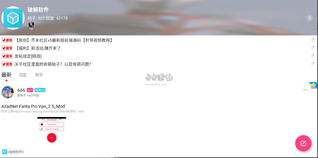 芥末社區(qū)官網(wǎng)v2.2最新版