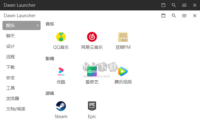 Dawn Launcher桌面快速啟動(dòng)