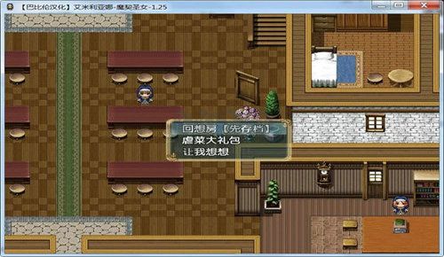 魔契的圣女v2.0最新漢化版