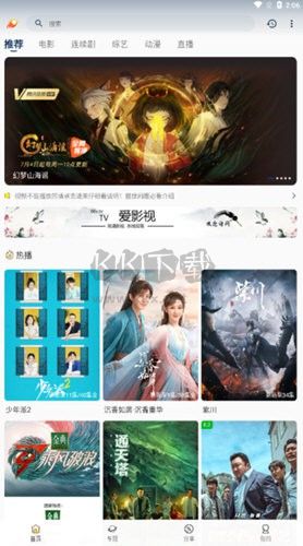 愛影視官方正版