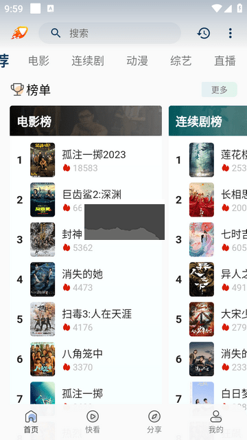 愛影視官方正版