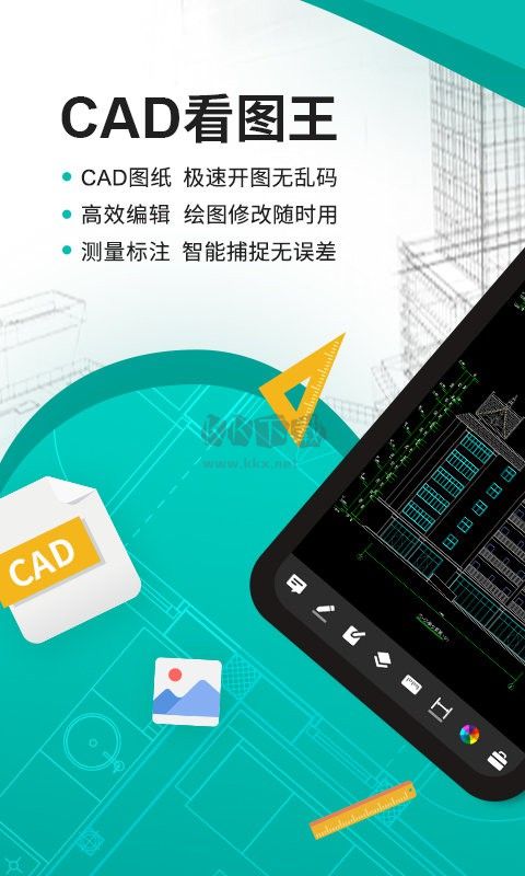 CAD看圖王手機免費版