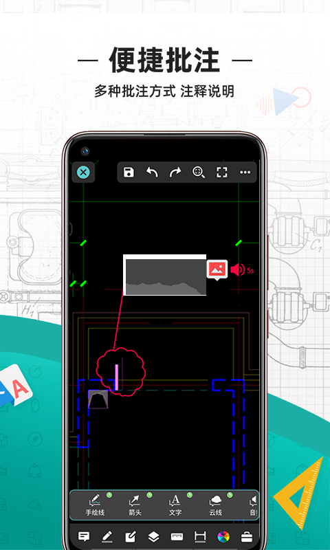 CAD看圖王手機免費版