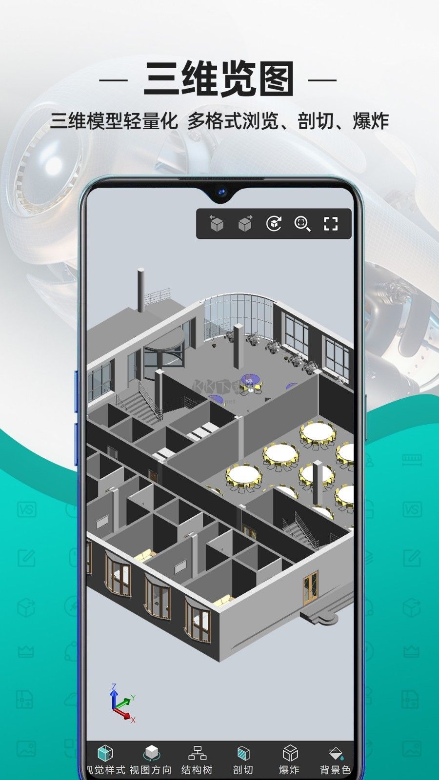 CAD看圖王手機免費版