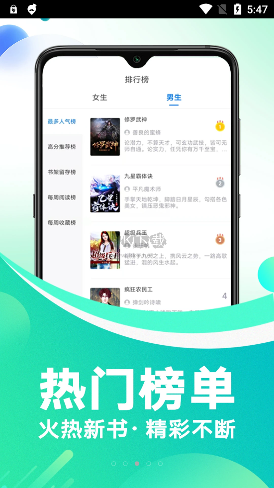 番薯小說免費版app