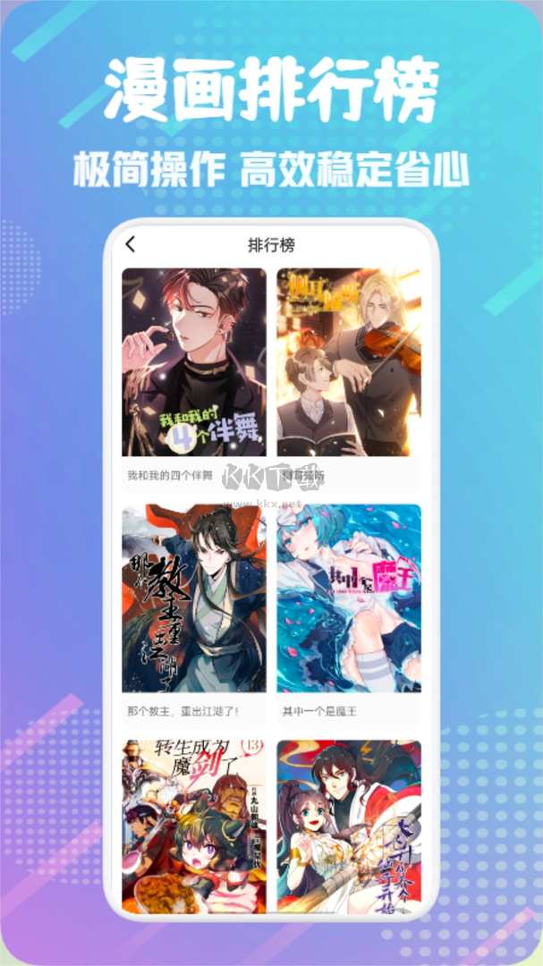 36漫畫app官方正版