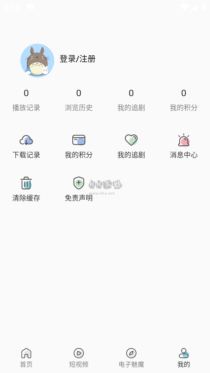 四次元動漫app官方版